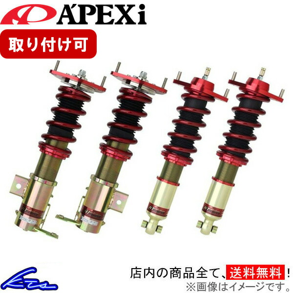 シビック EK4 EK9 車高調 アペックス N1エボリューションダンパー フルキット 264CH008 A'PEXi APEXi APEX CIVIC 車高調整キット ローダウン【店頭受取対応商品】|車高調 ダウンサス プロ取付店KTS