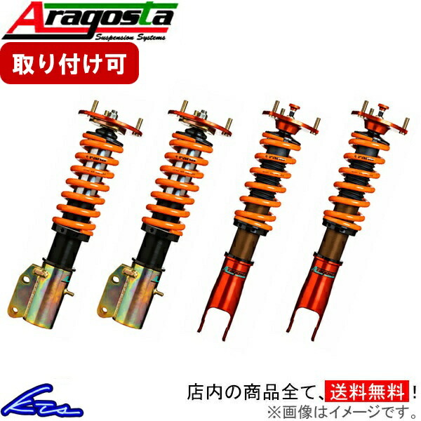 アリスト JZS160 JZS161 車高調 アラゴスタ タイプS 3AAA.T7.A1