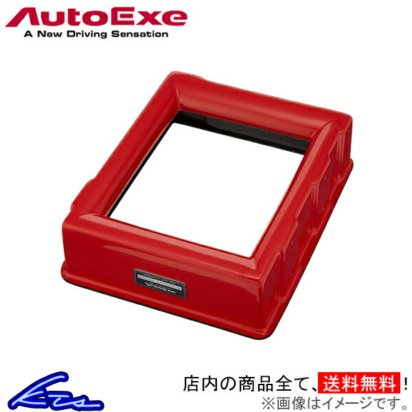 楽天市場】AutoExe オートエグゼ スポーツインダクション