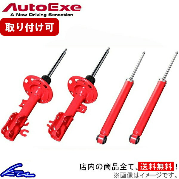 楽天市場】CX-8 KG2P KG5P ダウンサス 1台分 オートエグゼ