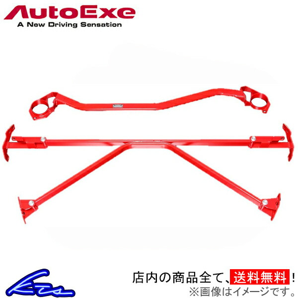 RX-7 FD3S オートエグゼ タワーブレースセット 1台分 MFD480 Auto Exe AutoExe 一台分 RX7【店頭受取対応商品】|車高調 ダウンサス プロ取付店KTS
