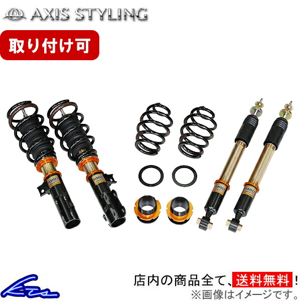 楽天市場】ノア ヴォクシー ZWR90W MZRA90W 車高調 アクシス