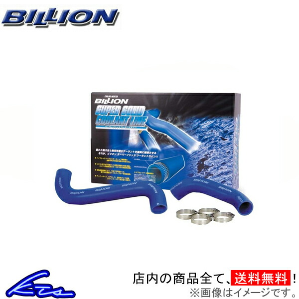 特注製品 BILLION スーパーサーモLLC タイプRプラス+スーパーソリッド