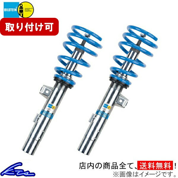 楽天市場】【日本正規品】ビルシュタイン BILSTEIN B16 PSS6083J