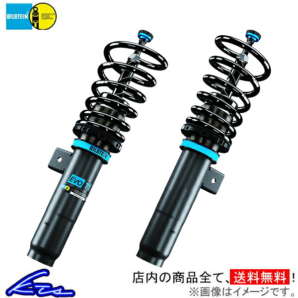 アウディ A1 - ビルシュタイン 車高調キット EVO T【48-278140】 1台分セット BILSTEIN 19 11～ 【店頭受取対応商品】｜車高調 ダウンサス プロ取付店KTS
