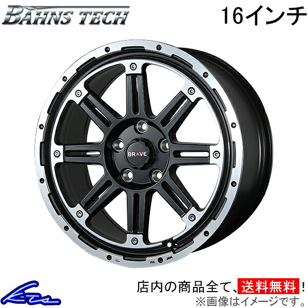 アルミホイール ブレスト バーンズテック ブレイブストリーム【16×7J 5-114 INSET45】BLEST NEW RAYTON ニューレイトン Bahns Tech BRAVE-Stream 16インチ 5穴 114.3 +45 インセット45 車用ホイール 1本 4本セット 1台分 一台分 1枚 4枚【店頭受取対応商品】|車高調 ダウンサス プロ取付店KTS