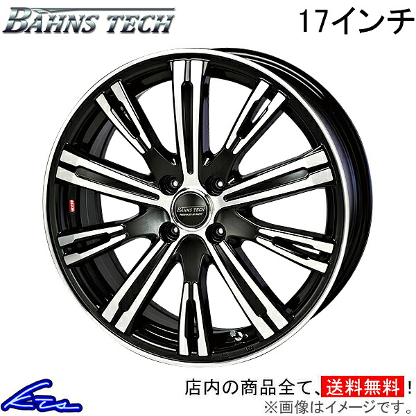 アルミホイール ブレスト バーンズテック NVストリーム【17×6.5J 4-100 INSET42】BLEST NEW RAYTON ニューレイトン Bahns Tech NV-Stream 17インチ 4穴 +42 インセット42 車用ホイール 1本 4本セット 1台分 一台分 1枚 4枚【店頭受取対応商品】|車高調 ダウンサス プロ取付店KTS