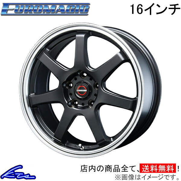 アルミホイール ブレスト ユーロマジック タイプS-07【16&times;6.5J 5-114 INSET53】BLEST NEW RAYTON ニューレイトン EUROMAGIC Type S07 16インチ 5穴 114.3 +53 インセット53 車用ホイール 1本 4本セット 1台分 一台分 1枚 4枚【店頭受取対応商品】｜車高調 ダウンサス プロ取付店KTS