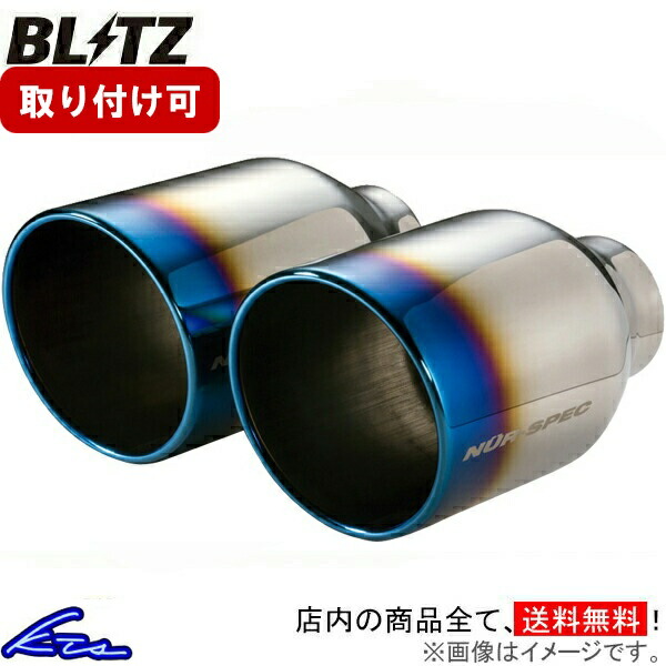 k.k.さま【E12 ノート】BLITZ NUR-SPEC VS マフラー 楽天市場】blitz ／ nur－spec vsr he12 note e－power nismoの通販