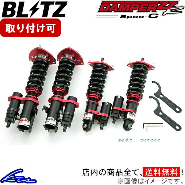86 ZN6 車高調 ブリッツ ダンパーZZR スペックC 93136 BLITZ DAMPER ZZ-R Spec-C ハチロク 車高調整キット ローダウン【店頭受取対応商品】|車高調 ダウンサス プロ取付店KTS