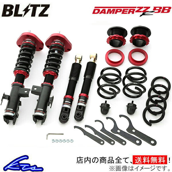 ブリッツ ダンパーzz R 車高調 Gr86 Zn8 928 Blitz Damper Zzr 車高調整キット サスペンションキット ローダウン コイルオーバー 人気絶頂