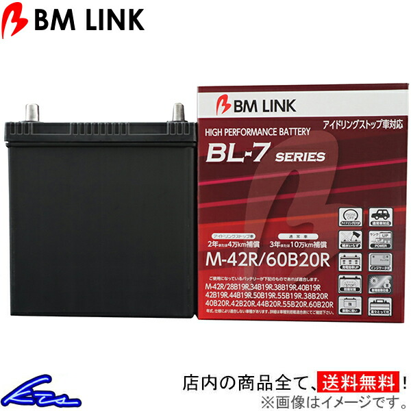 【楽天市場】N-VAN JJ1 カーバッテリー BMリンク BL-7 アイドリングストップ車対応バッテリー M42R/60B20R BM ...