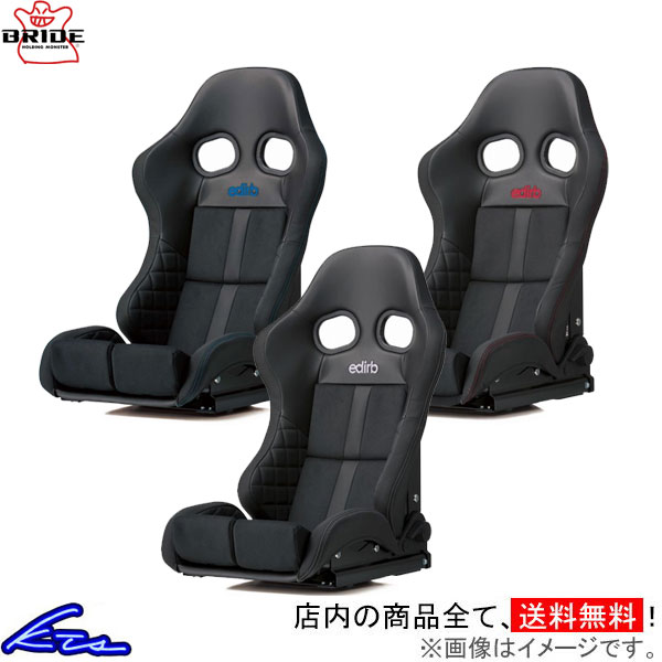 セミバケ ブリッド エディルブ171 スーパーアラミド製シェル スタンダードクッション ブルー レッド グレー G71PCC G71PBC G71PLC BRIDE edirb 車検対応 セミバケットシート リクライニングシート sgw【店頭受取対応商品】|車高調 ダウンサス プロ取付店KTS
