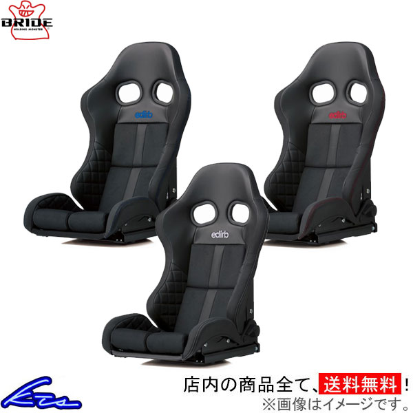 セミバケ ブリッド エディルブ172 スーパーアラミド製シェル ロークッション ブルー レッド グレー G72PCC G72PBC G72PLC BRIDE edirb 車検対応 セミバケットシート リクライニングシート sgw【店頭受取対応商品】|車高調 ダウンサス プロ取付店KTS