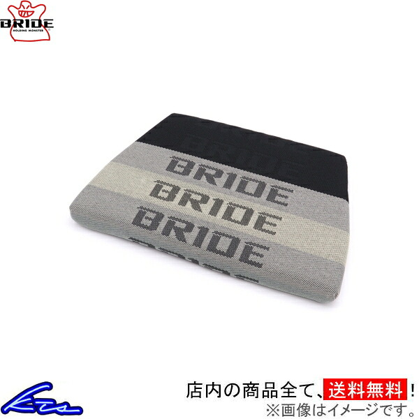 シートクッション ブリッド ZIEG IV WIDE用 座部クッション P42GC1 BRIDE ジーグIV ワイド ジーグ4 ZIEG4【店頭受取対応商品】｜車高調 ダウンサス プロ取付店KTS 8,275円