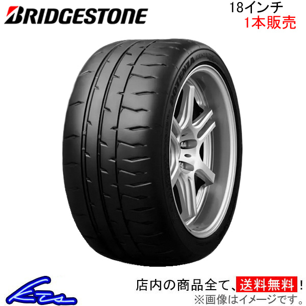 ブリヂストン ポテンザ RE-71RS 1本販売 サマータイヤBRIDGESTONE