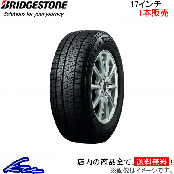 当季大流行 BRIDGESTONE ブリヂストン ブリザック VRX3 205 50R16 87Q