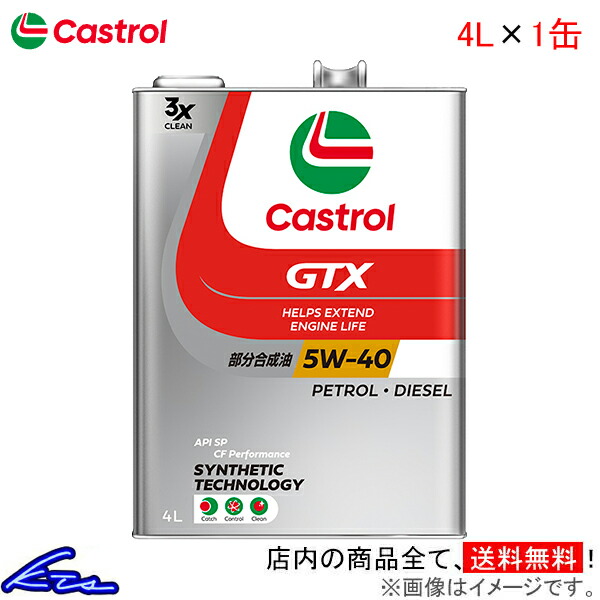 楽天市場】カストロール エンジンオイル エッジ 5W-40 1缶 20L Castrol EDGE 5W40 1本 1個 20リットル【店頭受取対応商品】  : 車高調 ダウンサス プロ取付店KTS