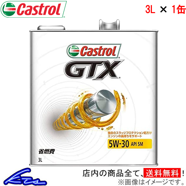 楽天市場】カストロール エンジンオイル エッジ 5W-50 1缶 4L Castrol EDGE 5W50 1本 1個 4リットル  4985330114756【店頭受取対応商品】 : 車高調 ダウンサス プロ取付店KTS