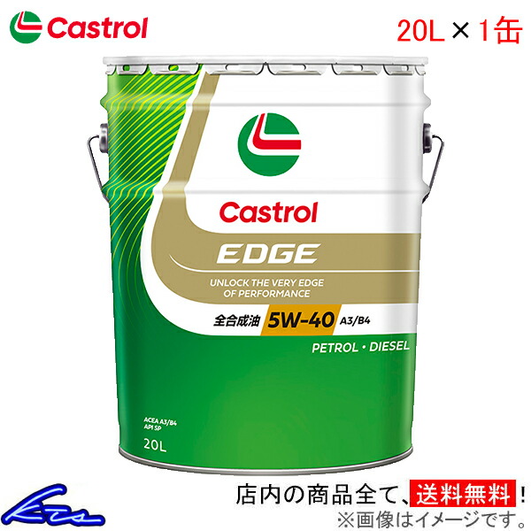 楽天市場】CASTROL「カストロール」 エンジンオイルEDGE 5W-40