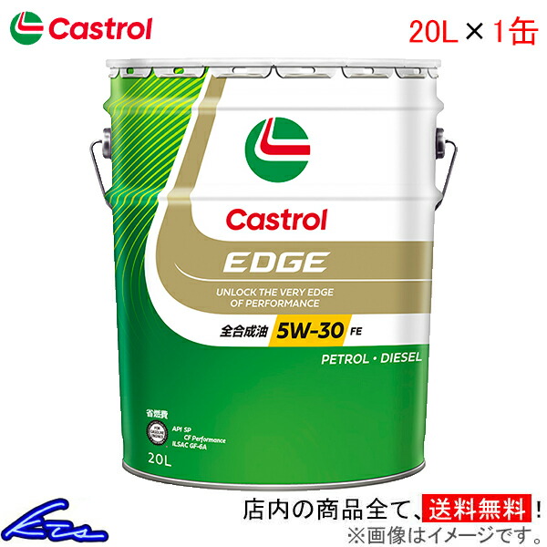 Castrol EDGE 0W-40 エンジンオイル 20L ペール缶新品未開封 カストロール エッジ 0W-40 20L (車用エンジンオイル) 価格比較