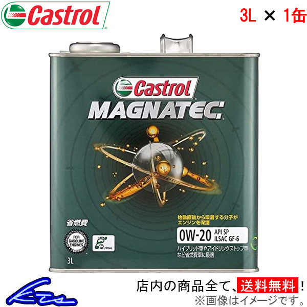 最高級のスーパー カストロール エンジンオイル マグナテック 0w 1缶 3l Castrol Magnatec