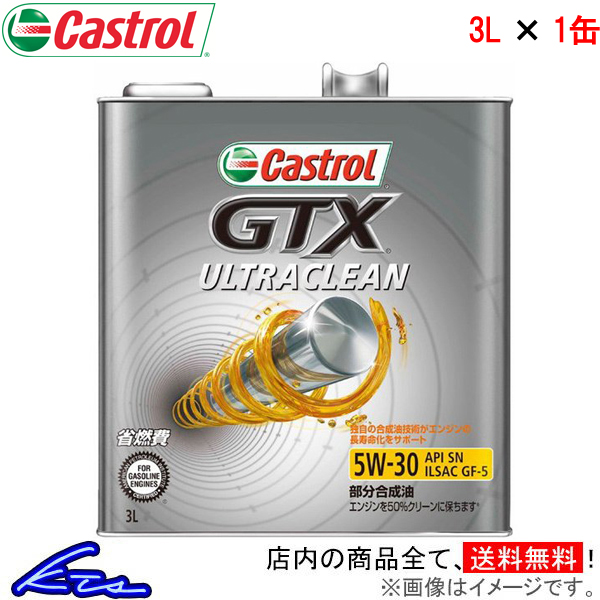 楽天市場】カストロール エンジンオイル エッジ 5W-50 1缶 4L Castrol EDGE 5W50 1本 1個 4リットル  4985330114756【店頭受取対応商品】 : 車高調 ダウンサス プロ取付店KTS