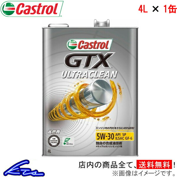 楽天市場】カストロール エンジンオイル マグナテック 5W-30 6缶セット 計24L Castrol MAGNATEC 5W30 6本セット 6個セット  24リットル【店頭受取対応商品】 : 車高調 ダウンサス プロ取付店KTS