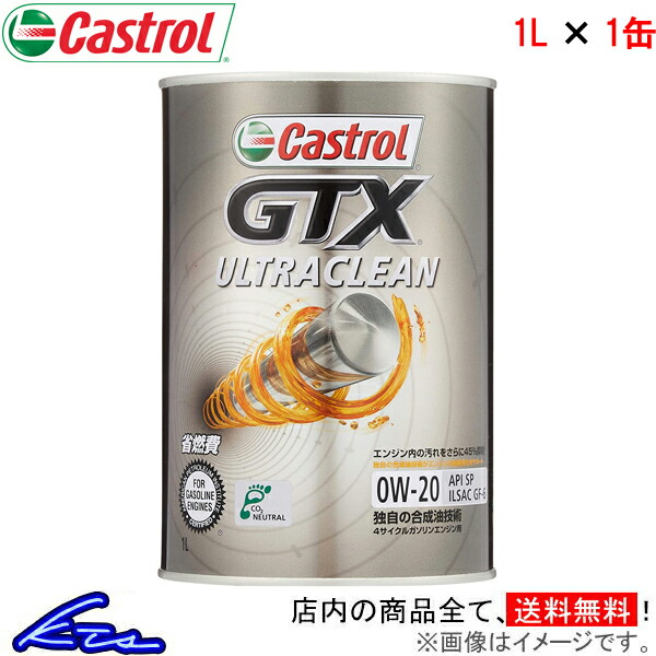 楽天市場】カストロール エンジンオイル エッジ 5W-40 1缶 20L Castrol EDGE 5W40 1本 1個 20リットル【店頭受取対応商品】  : 車高調 ダウンサス プロ取付店KTS