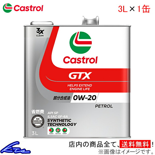 楽天市場】カストロール エンジンオイル マグナテック 5W-30 6缶セット 計24L Castrol MAGNATEC 5W30 6本セット 6個セット  24リットル【店頭受取対応商品】 : 車高調 ダウンサス プロ取付店KTS