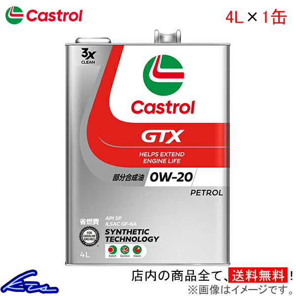 代引可】 カストロール エンジンオイル GTX DCターボ 10W-30 1缶 4L Castrol DC-TURBO 10W30 1本 1個 4 リットル 4985330111052 kumarika.com