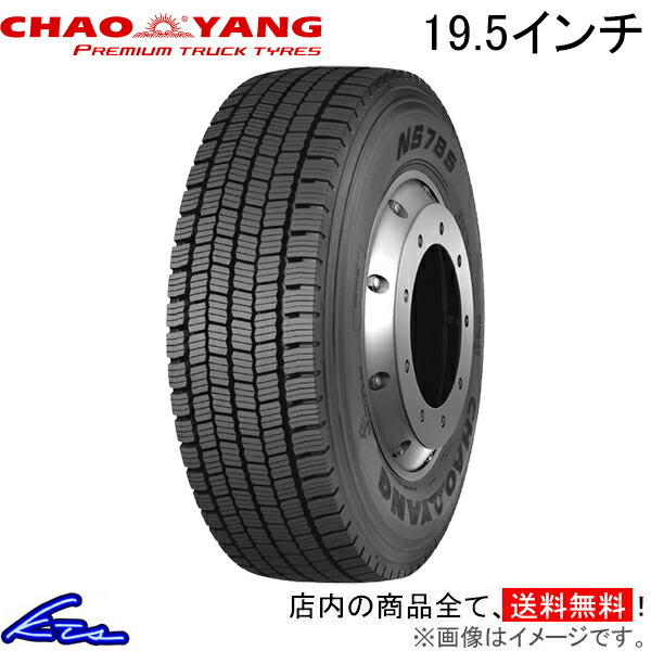 楽天市場】【トラック用 265/70R19.5 140/138J スタッドレスタイヤ10本