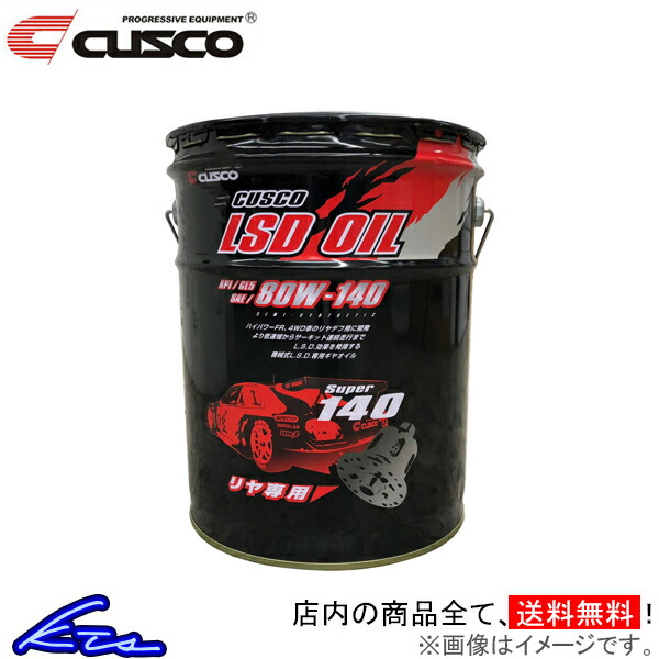 楽天市場】カストロール ギアオイル トランスマックス マニュアル 80W-90 1缶 20L Castrol TRANSMAX MANUAL  80W90 1本 1個 20リットル ギヤオイル デフオイル【店頭受取対応商品】 : 車高調 ダウンサス プロ取付店KTS