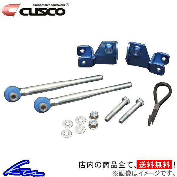 シルビア S15 クスコ ドラッグロッド リア 222-474-TC CUSCO SILVIA【店頭受取対応商品】|車高調 ダウンサス プロ取付店KTS