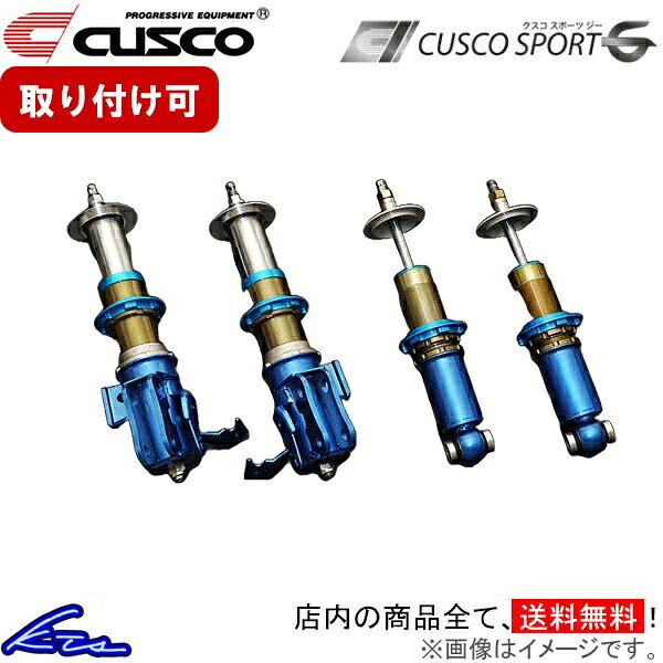 GRヤリス GXPA16 車高調 クスコ スポーツG ターマック 1C7-64C-SB0 CUSCO SPORT G Tarmac YARiS 車高調整キット ローダウン【店頭受取対応商品】｜車高調 ダウンサス プロ取付店KTS 117,920円