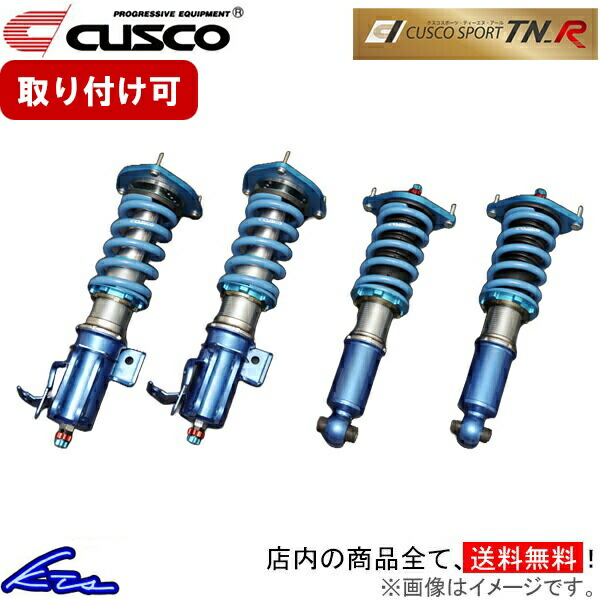 クスコ車高調　 4本セット 20.21クラウン適用 楽天市場】CUSCO クスコ 車高調 スポーツR GR86 ZN8 2021年10月