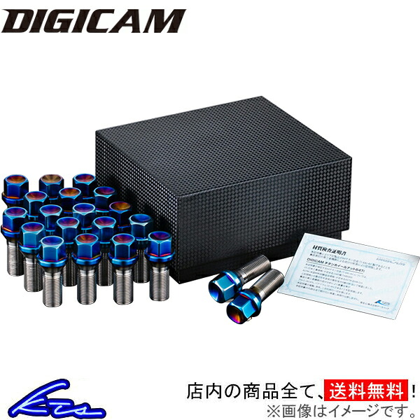 GRスープラ DB82 DB22 DB42 ホイールボルト デジキャン 6角チタンレーシングボルト 16個セット 首下28mm M14 P1.25 6TBM141228-16 DIGICAM 16本セット 60°テーパー 64チタン合金(Ti-6Al-4V) SUPRA sgw【店頭受取対応商品】|車高調 ダウンサス プロ取付店KTS