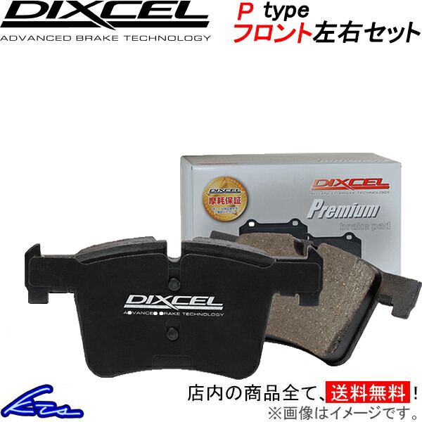 シトロエン グランドC4 スペースツアラー B7875G06 ディクセル ブレーキパッド Pタイプ【2316588】 フロント左右セット DIXCEL ybn 【店頭受取対応商品】|車高調 ダウンサス プロ取付店KTS