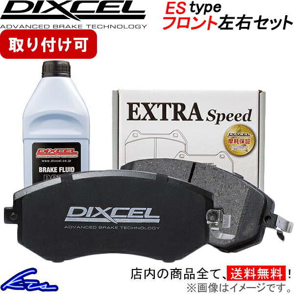 GTO Z15A ブレーキパッド フロント左右セット ディクセル ESタイプ 321262 DIXCEL エクストラスピード フロントのみ ブレーキパット sgw【店頭受取対応商品】画像