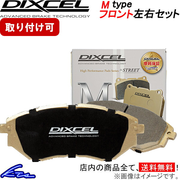 楽天市場】ディクセル M361055 ダスト超低減ブレーキパッド