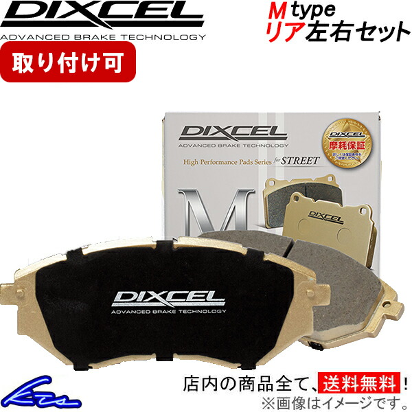 GS F URL10 ブレーキパッド リア左右セット ディクセル Mタイプ 315557 DIXCEL リアのみ ブレーキパット ybn【店頭受取対応商品】|車高調 ダウンサス プロ取付店KTS