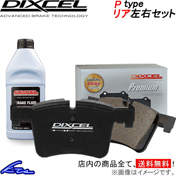 楽天市場】DIXCEL ディクセル Premium type (前後セット) アウディ A6 4GCHVS/4GCGWS (C7) 11/8～15/7  (1312252/1355214-P：エービーエムストア