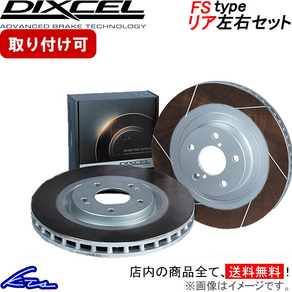 DIXCEL ブレーキローター(リア用) 三菱 デリカ D:5 41nOLakLn2L.jpg