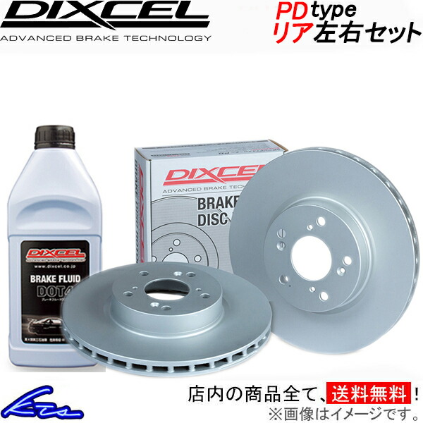 通販 激安◇ DIXCEL ディクセル ブレーキディスクローター PD ニッサン