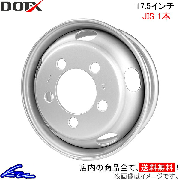 キャンターなど トラック・バス用ホイール 1本 DOT-X スチールホイール【17.5&times;5.25 5-208 offset:115 JIS】DOTX 17.5インチ 5穴 オフセット:115 トラック用ホイール バス用ホイール 鉄ホイール 鉄チン テッチン 1枚【店頭受取対応商品】｜車高調 ダウンサス プロ取付店KTS