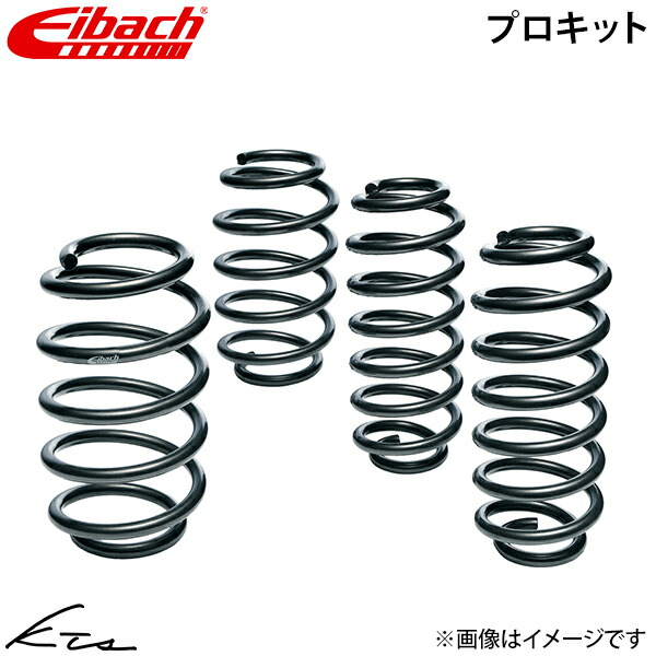 楽天市場】Eibach アイバッハ ローダウンサスペンションキット