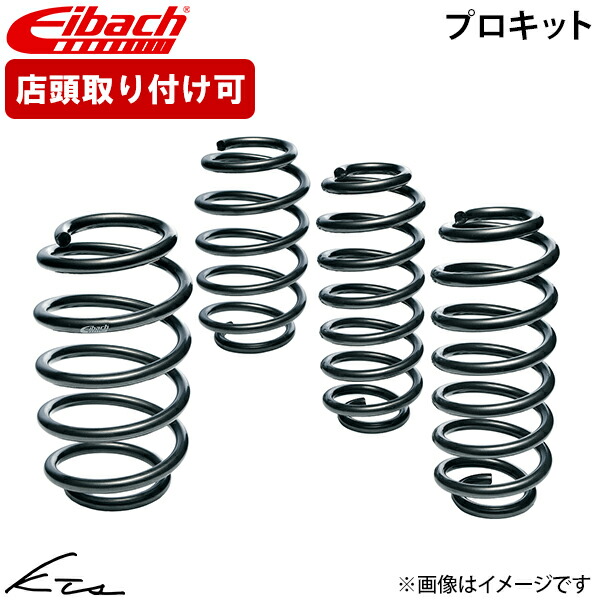 楽天市場】アイバッハ ダウンサス ProKit [本田技研 シビック FL5 2022