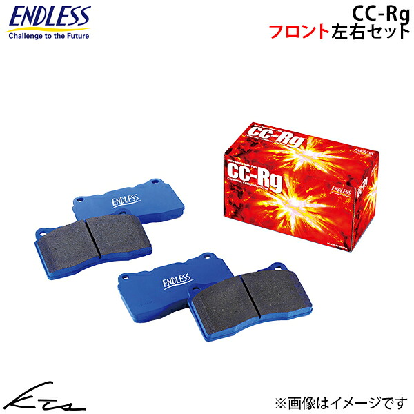 GT-R R35 エンドレス ブレーキパッド CCRg【RCP133CRG2】 フロント左右セット ブレーキパット ENDLESS 【店頭受取対応商品】｜車高調 ダウンサス プロ取付店KTS