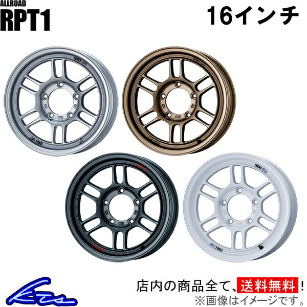 B:（2本）ENKEI オールロードRPT1 JB74ジムニーシエラ用 B:（2本）ENKEI オールロードRPT1 JB74ジムニーシエラ用 RPT1