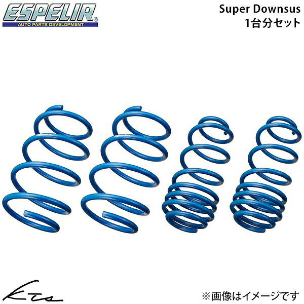 ランドクルーザー VJA300W エスペリア スーパーダウンサス【T-9318】 Super Downsus 1台分セット Espelir 【店頭受取対応商品】|車高調 ダウンサス プロ取付店KTS